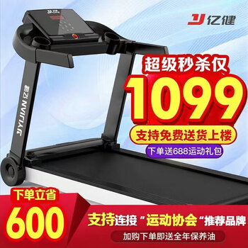 Yijian treadmill home intelligent silent foldable gym-grade small walking machine fitness equipment new 007s folding does not take up space/six-wheel drive shock absorption