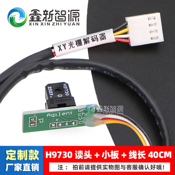 H9730 decoder/sensor raster inkjet printer reading head printer uv9740 printer flat panel h9720 no. 1 (h9730+board+line 40cm)