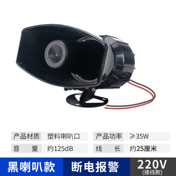 220v power outage call reminder farm three-wire four-wire phase missing sound and light horn alarm black horn_power outage alarm_220v wiring model