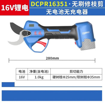 Dongcheng dongcheng electric pruning shears dcyd35s fruit tree pruning thick tree pruning garden branches lithium electric pruning scissors pruning machine dcpr16351 bare metal (16v)