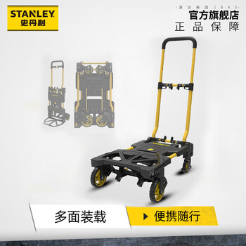Stanley tool trolley folding toolbox hand trolley home mobile cargo handling trolley flat cart 2-in-1 foldable trolley stst0985