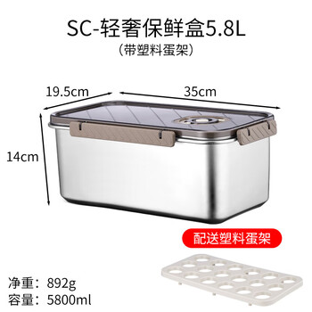 Allied with german imported quality 304 stainless steel crisper food-grade frozen dumpling box simple refrigerator fruit lunch box 1 sc-light luxury crisper 3.5l (with plastic egg rack)