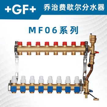 Feirer george fisher gf water distributor floor heating copper water distributor large flow household heating floor heating 6-way with tailpiece 0mm*0 column