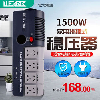 Lueabb household ac voltage stabilizer 220v fully automatic single-phase power supply computer tv small plug-in socket voltage constant
