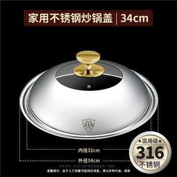 Jijiang food grade 316 stainless steel universal pot lid 32cm 34cm wok lid home kitchen 34cm 316 steel comes with gold beads