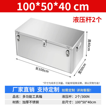 Shantou lincun stainless steel tool box thickened box rectangular box car trunk storage box outdoor storage box custom-made 100*50*40 201 stainless steel thick 1.2mm