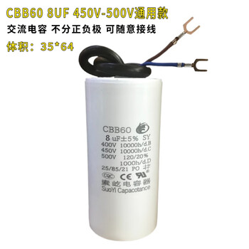 Original cbb60 450v2uf/8/15/20/40/100uf washing machine air compressor motor starting capacitor cbb60 8uf with wire