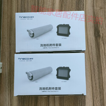 Timcofuwan floor washing machine 1st generation 10 accessories roller brush filter element filter set 1st generation roller brush 2 + filter element 2 set