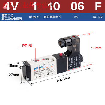 Yue changsheng yade passenger pneumatic solenoid valve 4v120-06 4v220-08 4v320-10 double coil cylinder replacement 4v11006f