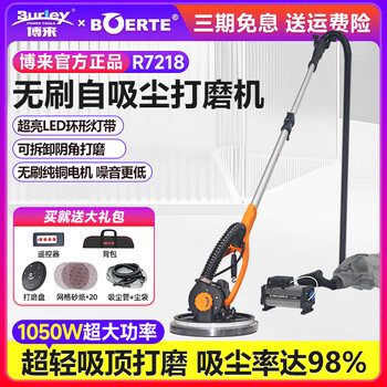 Bolai bolt r7218 brushless self-priming wall sander sandpaper machine putty wall ultra-light sanding machine r7216 r7218 brushless self-priming + 20 grid sand