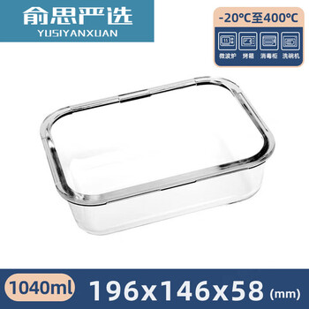 Glass steaming bowl, heat-resistant glass bowl, rice cooker, stew pot, baby egg custard, baby food supplement steaming plate, microwave oven special, rectangular 1040ml, comes with sealing lid