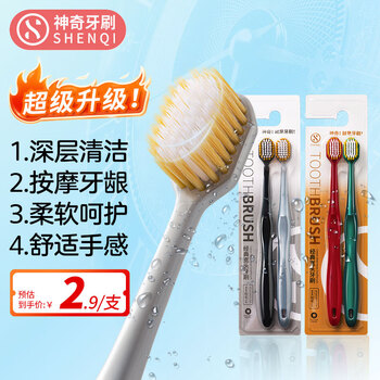 Magic toothbrush wide-head soft-bristled toothbrush for adults, ladies, and men, household, individually packaged, wide-faced toothbrush, 4 pieces