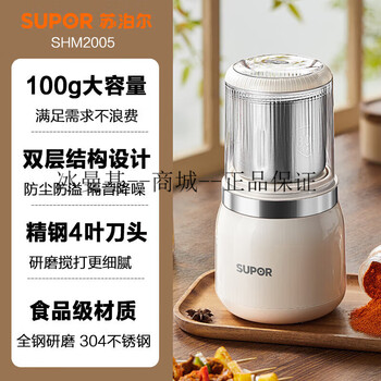 Supor supor grinder grinder household ultra-fine grinder small multi-functional dry grinding grain grinder grinder white