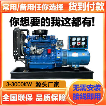 Weichai diesel generator set 30-500kw three-phase 380v generator electric start optional fully automatic 30kw generator set + starting battery