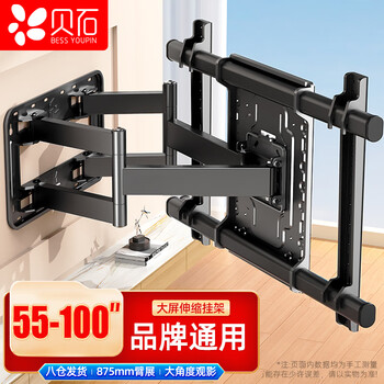 Beishi 55-100 inch large screen extended arm tv telescopic rack wall mount large angle rotating tv bracket suitable for skyworth hisense tcl thunderbird xiaomi and other tv stands