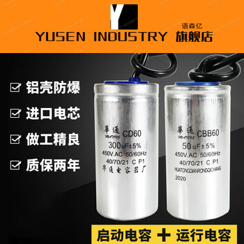 Single-phase motor capacitor 450v matching capacitor 220v starting and running capacitor 250uf40uf300uf50uf starting capacitor 300uf + running capacitor 45uf