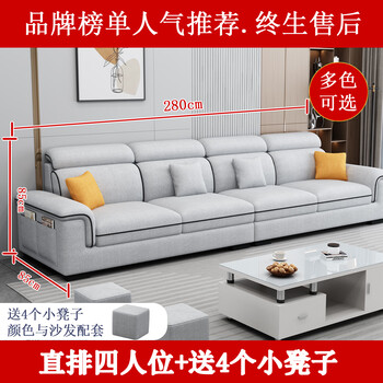 Fiber extension imperial concubine combination small and medium-sized apartment fabric sofa solid wood frame modern new fashion simple living room furniture sofa four-seat straight row 2.8 meters high density sponge seat bag linen