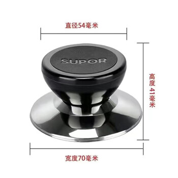 Supor (supor) handle original universal pot lid handle handle pot lid head pot knob cap stainless steel accessories supor stainless steel model 1 pack 1
