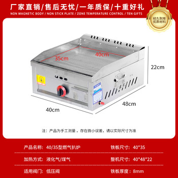 Teppanyaki merchant grabs cakes to bake cold noodles and sets up stalls gas machine griddle fryer fryer all-in-one equipment snack 40x35 thickened griddle