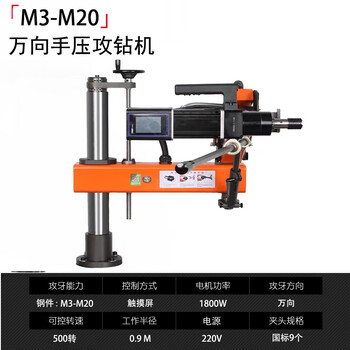 Huili's drilling and tapping all-in-one electric servo tapping machine fully automatic m6-m36 universal magnetic drilling machine tapping machine m3-20 hand-pressed universal drilling and tapping all-in-one machine