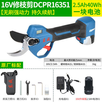 Dongcheng electric pruning shears rechargeable garden fruit tree scissors dongcheng lithium electric shears thick branch pruning 16v pruning shears large cutting diameter single power 2.0ah35mm