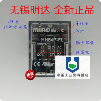 Mind wuxi mingda relay hh54p hh54p-l hh54p-fl hh54pc with base tp514x hh54p-l ac ac220v ac24v ac1
