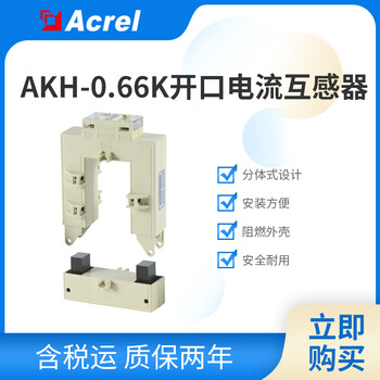 Ankerui open-type current transformer does not require removal of wires, busbars and cable factory renovation k-200*80 1000~5000a