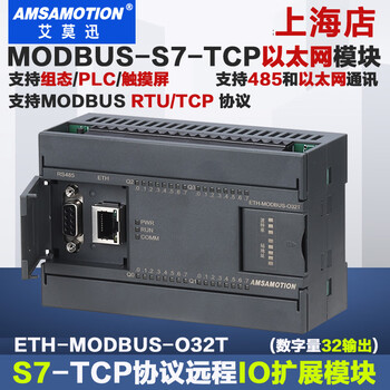 Yue changsheng modbus rtu/tcp/s7 communication module rs485 digital analog input and output io module digital 32 transistor output s7-tcp-o32t