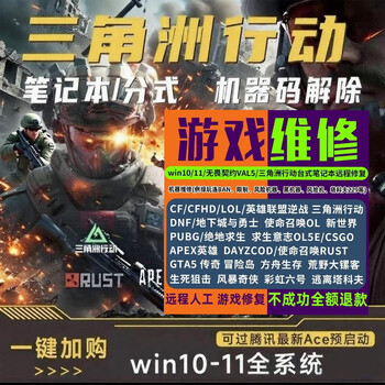 Unlock machine code delta mobile machine code cf fearless contract tile lol machine code repair and release exclusive static + full clean + system + mark