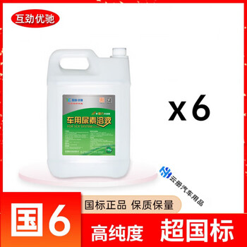 Vehicle urea solution diesel vehicle country 5 and country 6 passenger and truck exhaust treatment liquid purification 10kg 20kg urea water 10kg in 6 barrels