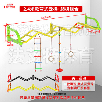 Faite wall pull-up single and parallel bars climbing ladder sensory training trx adult and children's fitness equipment factory direct sales 2.4 meters curved ladder + ladder combination
