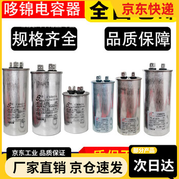 Air conditioning starting capacitor universal cbb65 compressor 450v 6uf-25/30/35/40/50/60/70uf 70uf capacitor (high quality labeling model)