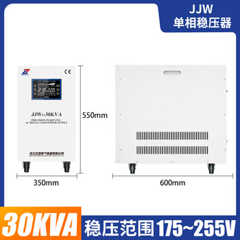 Zhengxi precision purification voltage regulator fully automatic ac stabilized power supply anti-filtering contactless high-precision anti-interference purification stabilized power supply jjw-30kva