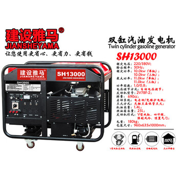 Yamaha (yamaha) 2024 new gasoline generator 220 single-phase household 3-5-10-20 kilowatt 380v double cylinder silent 13kw double cylinder 220v/380v dual voltage electric start