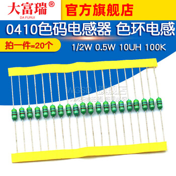 Dafuri 0410 color code inductor color ring inductor 1/2w 0.5w 10uh 100k (20 pieces) default
