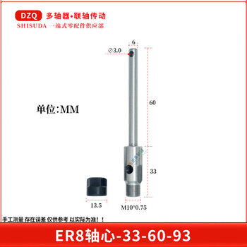 Wen yijia tapping machine multi-axis swing arm accessories axis core er8er11er16er20er25 floating extended output er8 axis core-93l