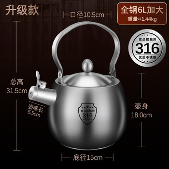 Zwilling german quality 316 stainless steel kettle thickened whistle large capacity gas stove household kettle open flame electromagnetic 1ml all steel 316 stainless steel kettle short spout 6000ml