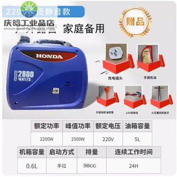Honda silent generator outdoor camping portable home three-term gasoline inverter portable silent model 2000w royal blue