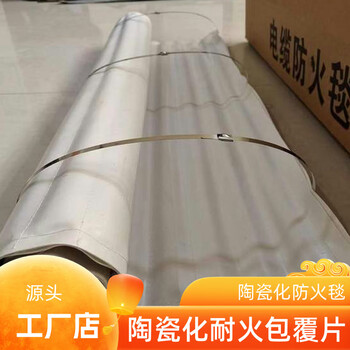 Silicone rubber ceramic composite fire blanket electric fire resistant covering sheet ceramicable fire blanket flexible covering blanket the winning bidder of the state grid