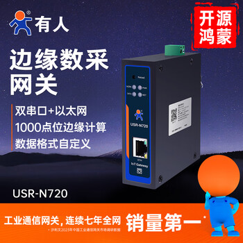 Yue changshengren 4g edge computing data acquisition gateway dtu hongmeng modbus acquisition 645 meter mqtt serial port n n720 (ethernet version) (original price 368 first item 338