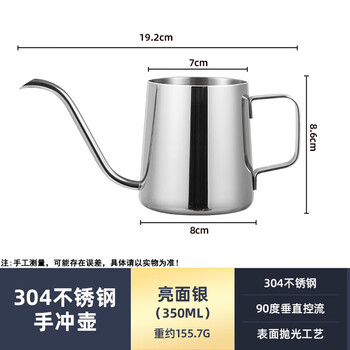 Ershanji hand-brewed coffee pot home coffee hanging ear filter cup 304 stainless steel long mouth fine mouth pot true color-350ml hand-brewed pot (without lid)