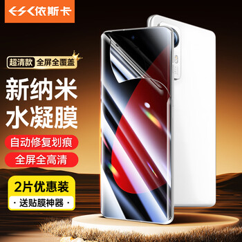 Iska suitable for xiaomi 12s hydrogel film mi twelve 12/12x/12s mobile phone film 2 pieces non-tempered full-screen nano high-definition anti-fingerprint protection soft film jm220