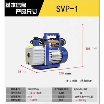 Vacuum pump laboratory rotary vane air conditioner refrigerator repair small high negative pressure air conditioner vacuum machine air pump svp1