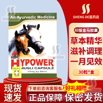 Sompraz printing plate original imported hulk small green bottle capsules plussikander-e-azam male plant nourishing golden horse capsules 30 capsules* box