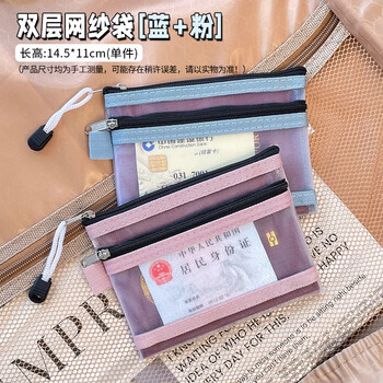 Feiyuejia passport storage bag traveling abroad all-in-one card bag multifunctional portable id card protective case document bag pink + blue passport document bag
