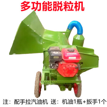 Jilitian rape, rice, soybean multifunctional thresher, sorghum wheat agricultural thresher, gasoline engine household rice thresher, delivery wheel and rice screen, type 90 + hand pull 1
