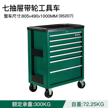 Sata tool cart drawer-type auto repair tool storage cabinet multi-functional mobile car repair hardware cabinet with wheels 95207/7 drawer tool cart