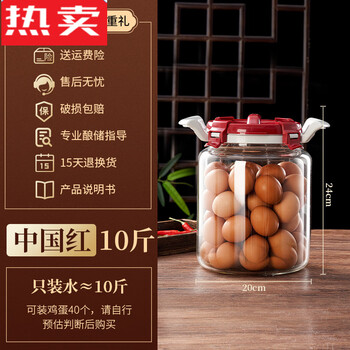 Count qiabei german imported quality pickled salted duck egg egg container pickle jar household cylinder sealed jar food grade bucket 1 heat-resistant thickened + automatic exhaust chinese red water capacity