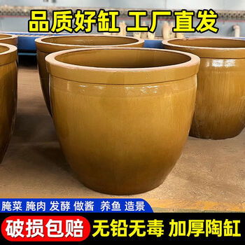 Old-fashioned pickle vat, cured meat, rural household rice vat, thickened water vat, water storage, fish farming, large vat, earthenware wine fermentation vat, 1 100 catties water capacity, thin and tall (thickened)