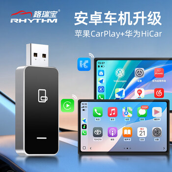 Luruibao android car to wireless apple carplay huawei hicar car smart interconnection box